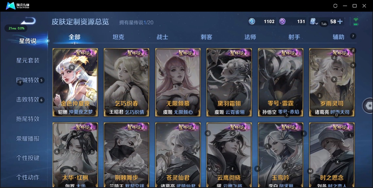 WZQM3110484王者荣耀账号详情图13 WZQM3110484王者荣耀账号详情图13