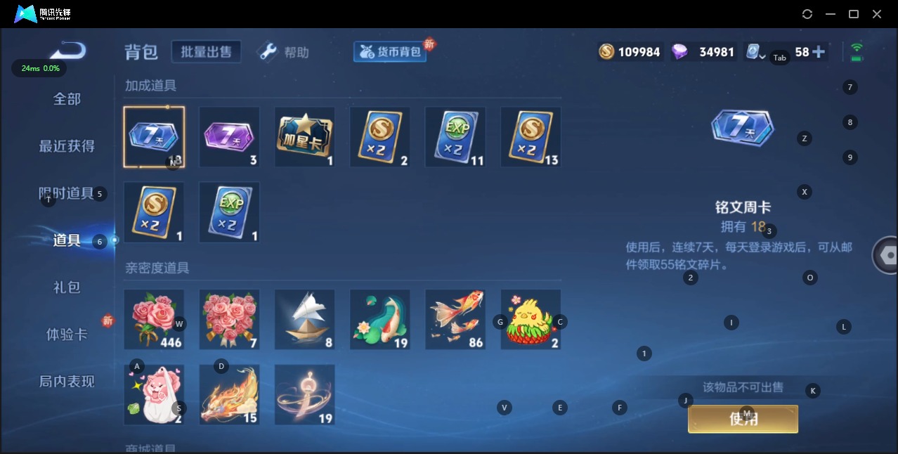WZQM3110484王者荣耀账号详情图15 WZQM3110484王者荣耀账号详情图15