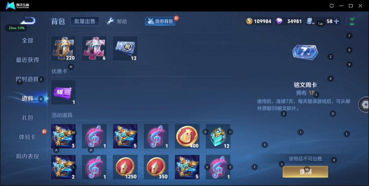 WZQM3110484王者荣耀账号详情图16 WZQM3110484王者荣耀账号详情图16