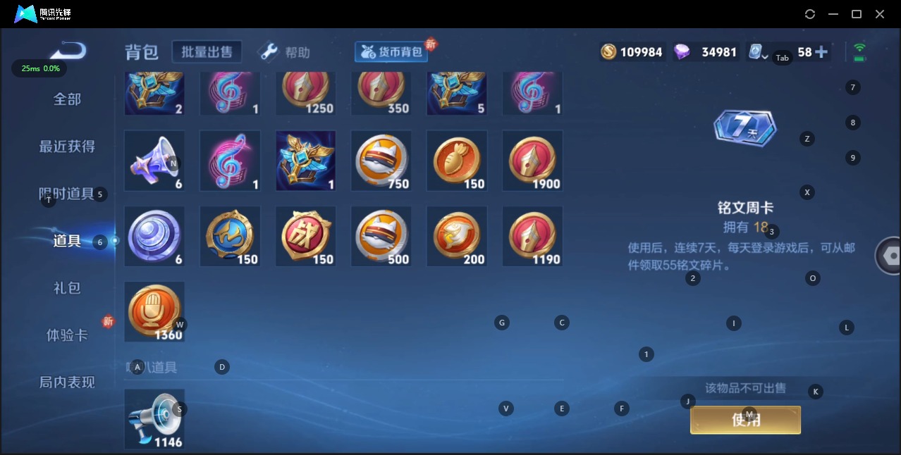WZQM3110484王者荣耀账号详情图17 WZQM3110484王者荣耀账号详情图17
