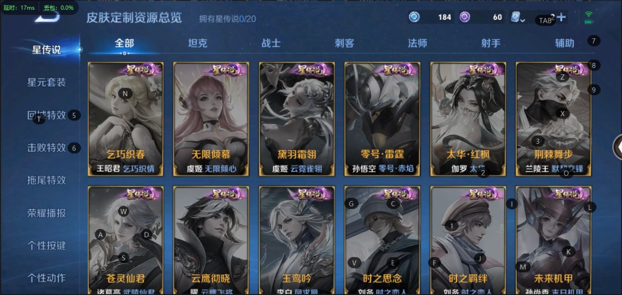 WZQM3110509王者荣耀账号详情图3 WZQM3110509王者荣耀账号详情图3