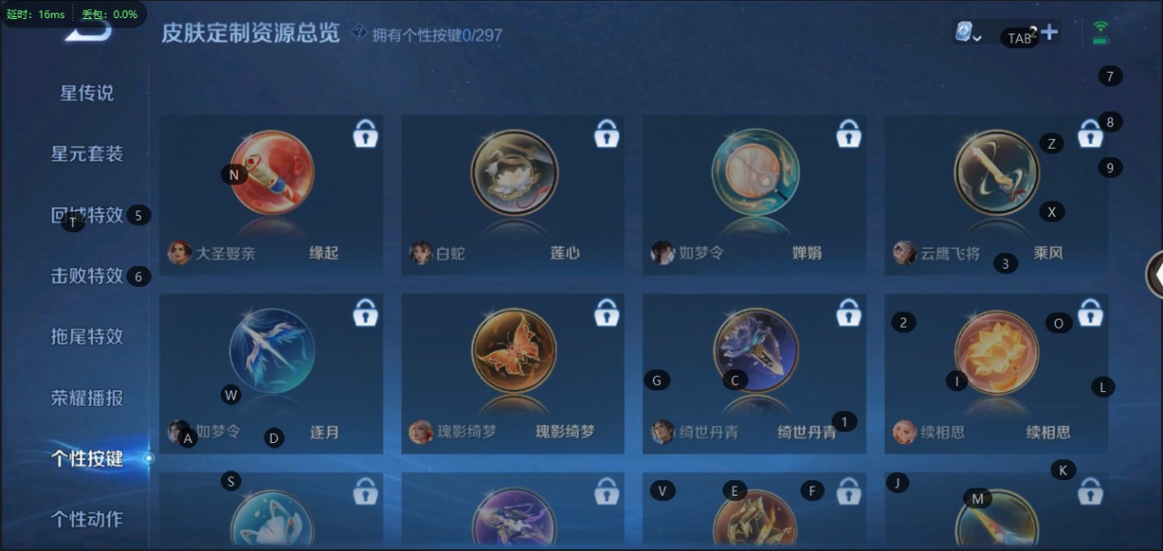 WZQM3110509王者荣耀账号详情图6 WZQM3110509王者荣耀账号详情图6