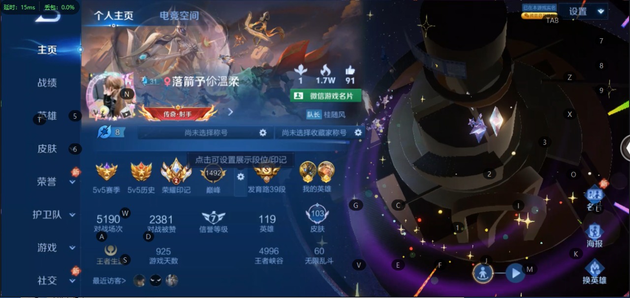 WZQM3110509王者荣耀账号详情图7 WZQM3110509王者荣耀账号详情图7