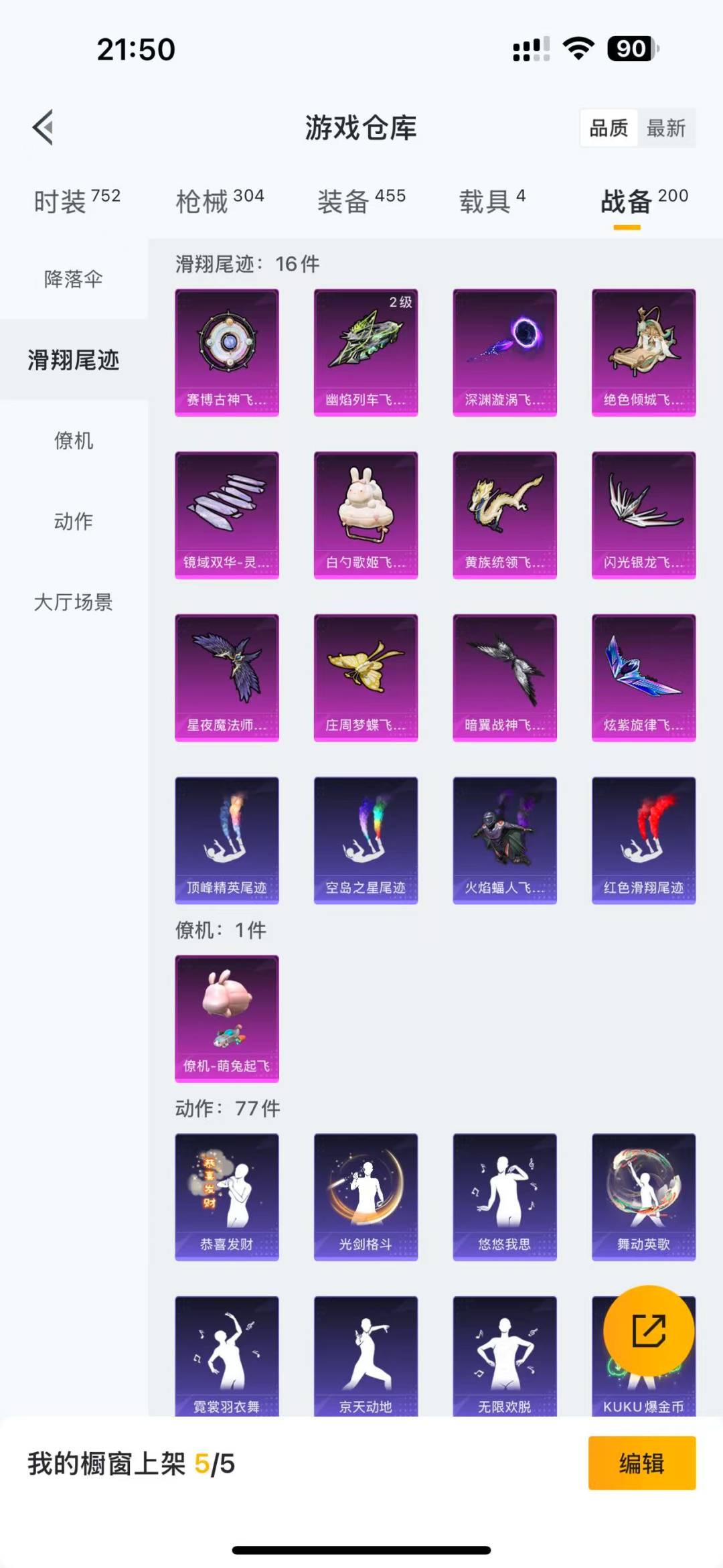 HPQM3178886和平精英账号详情图6