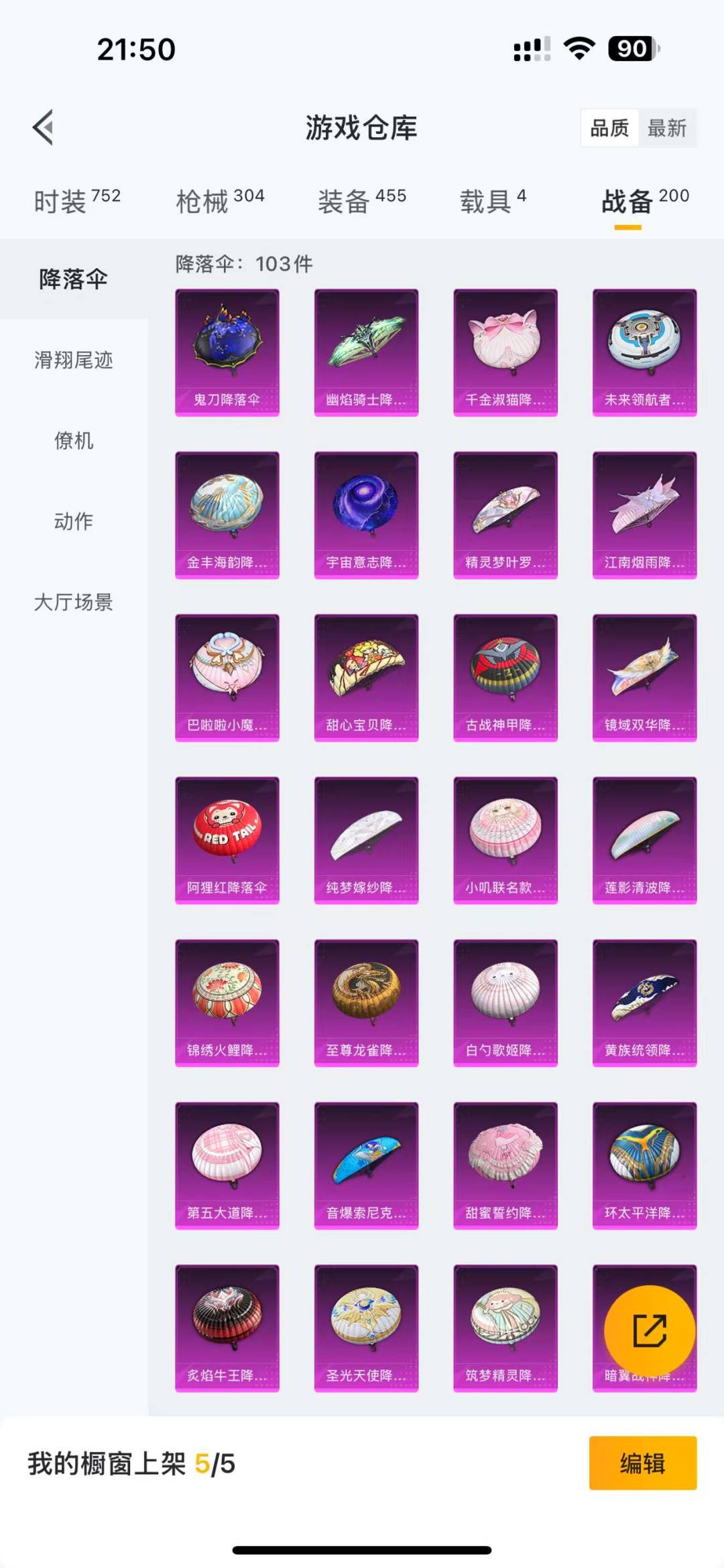 HPQM3178886和平精英账号详情图10