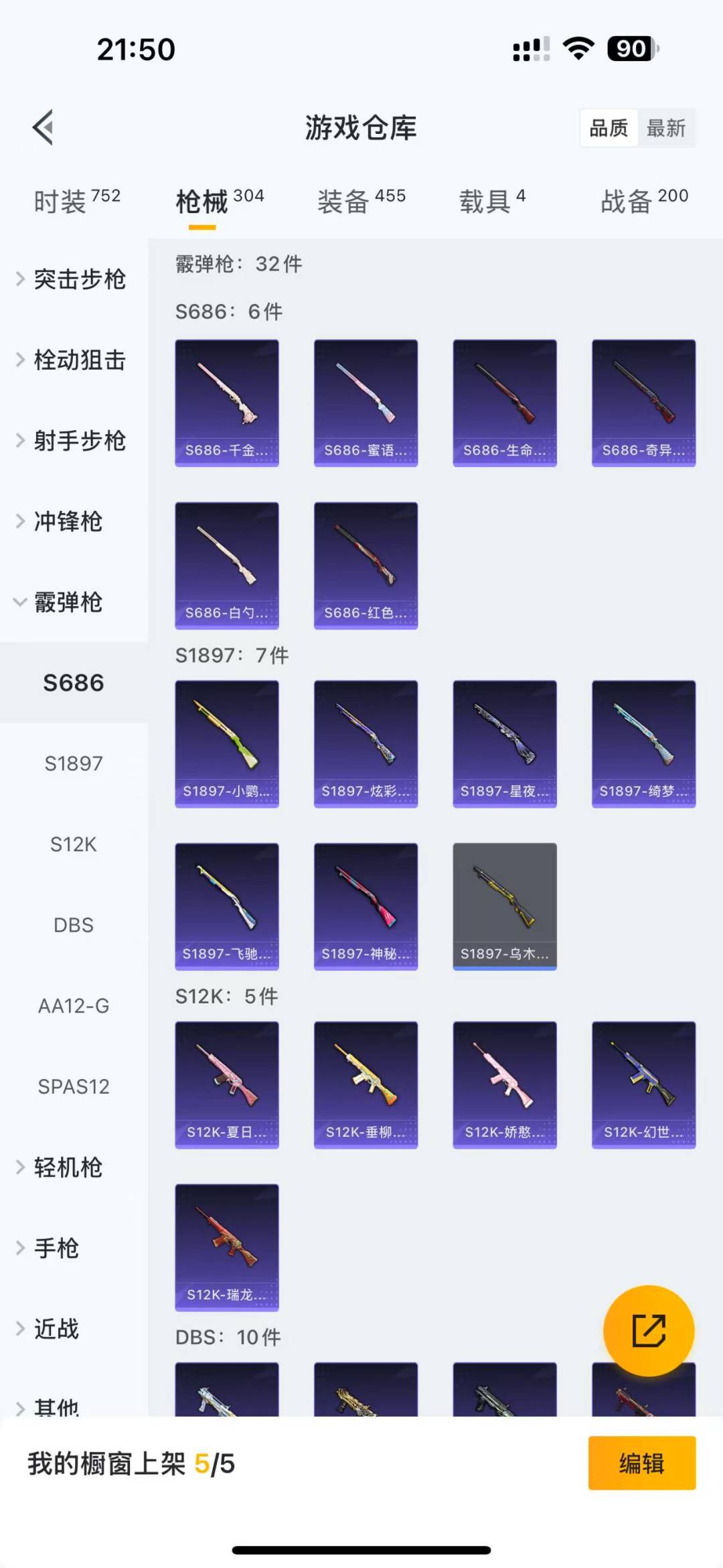 HPQM3178886和平精英账号详情图12
