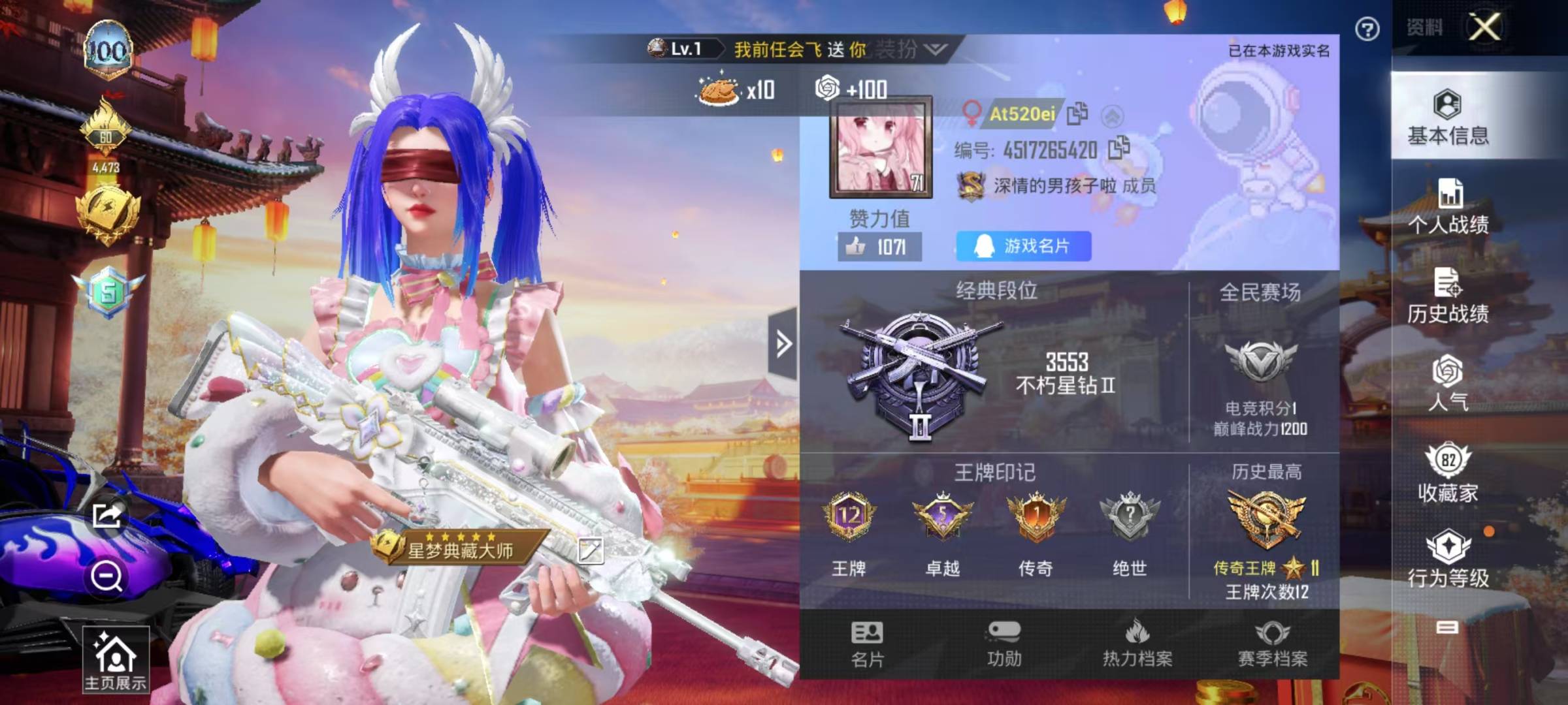 HPQM3178886和平精英账号详情图26