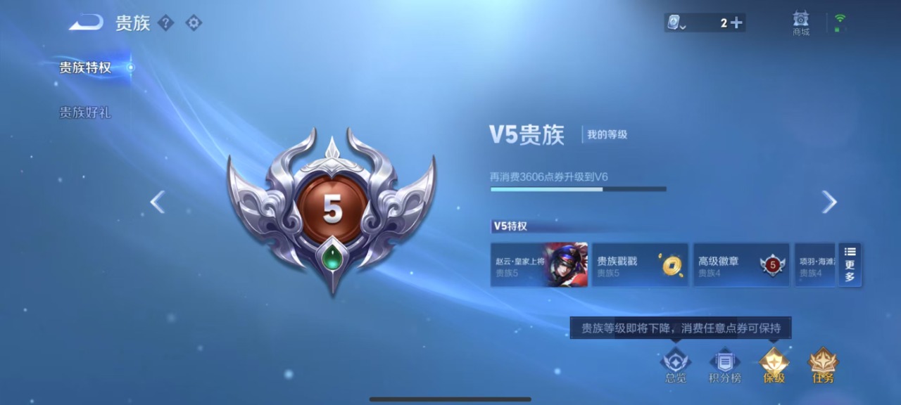 WZQM3110543王者荣耀账号详情图2