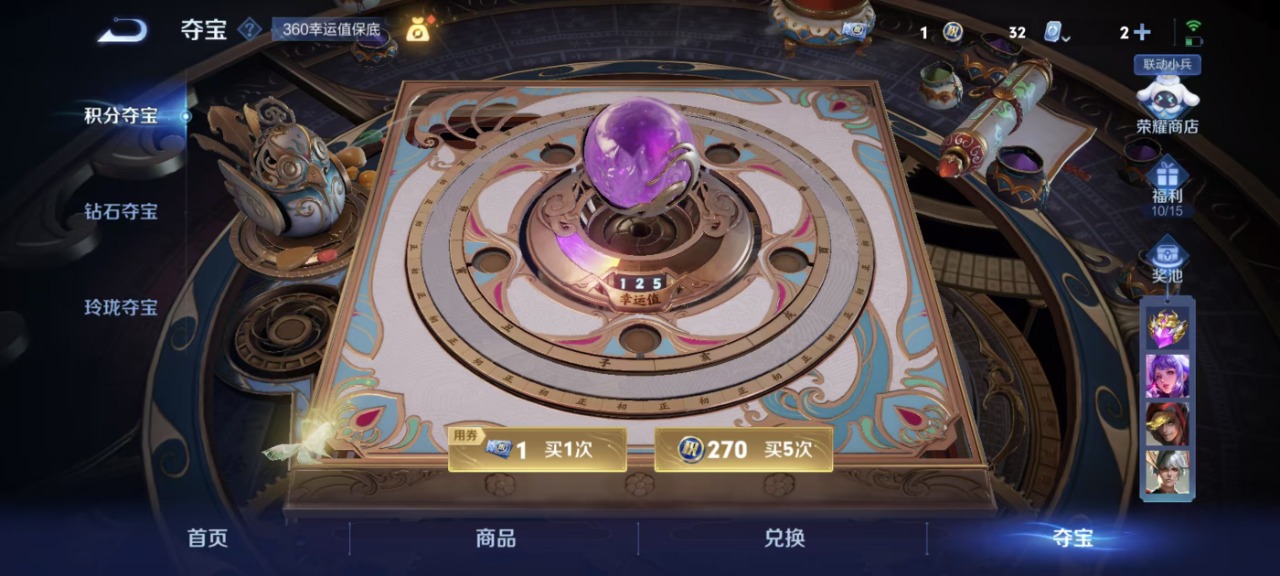 王者荣耀账号安卓QQ5 4传说 122英雄 209皮肤 可修改实名 传说皮：幻光神枪,淬星耀世,炽阳神光 珍宝阁皮：妄想