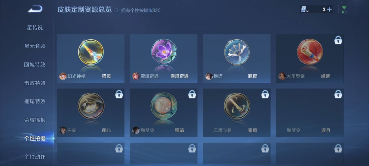 WZQM3110543王者荣耀账号详情图3