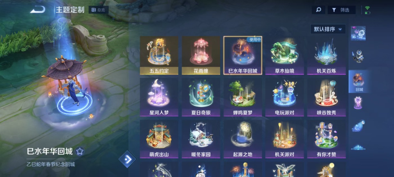 WZQM3110543王者荣耀账号详情图5
