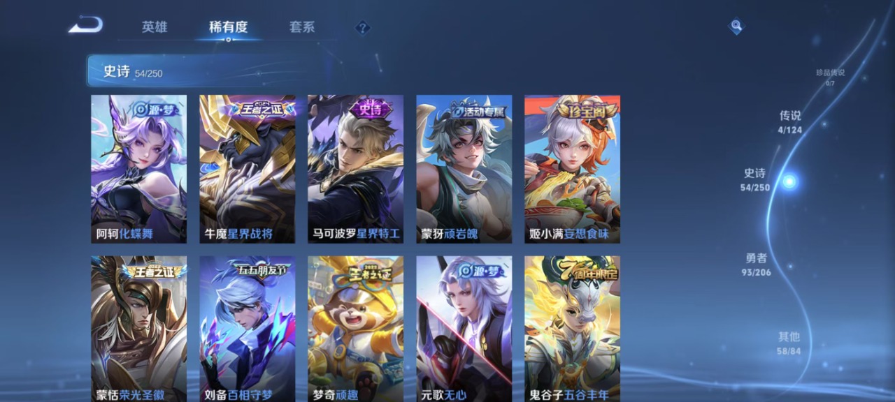 WZQM3110543王者荣耀账号详情图6