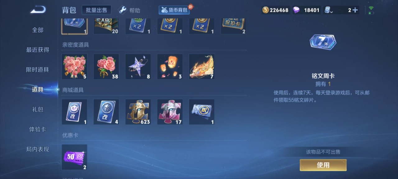 WZQM3110543王者荣耀账号详情图10