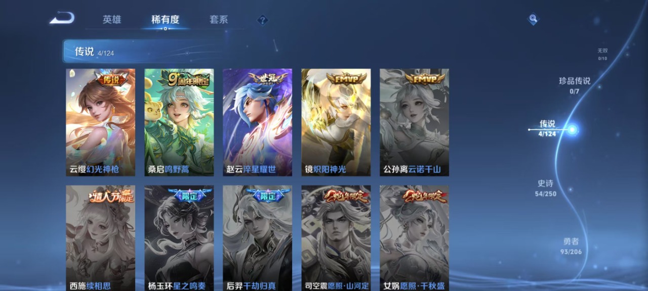 WZQM3110543王者荣耀账号详情图11