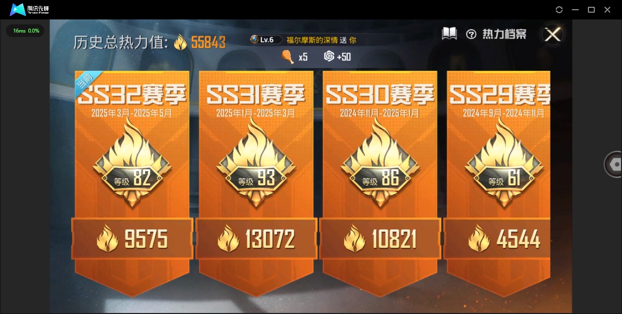 HPQM3178974和平精英账号详情图5