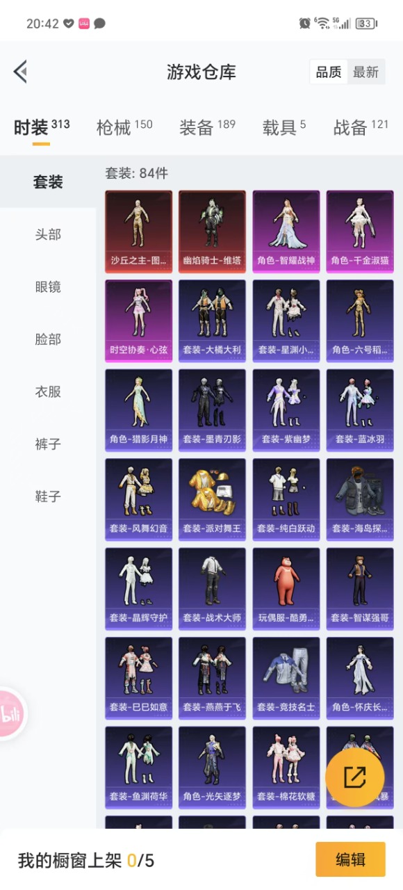 HPQM3178974和平精英账号详情图7
