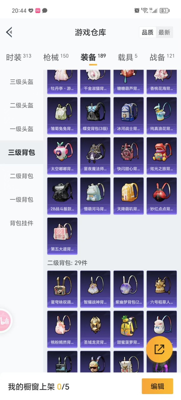 HPQM3178974和平精英账号详情图11