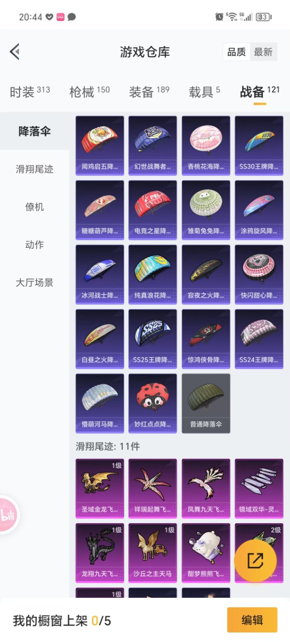 HPQM3178974和平精英账号详情图12