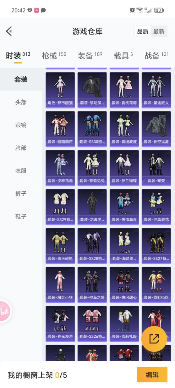 HPQM3178974和平精英账号详情图14