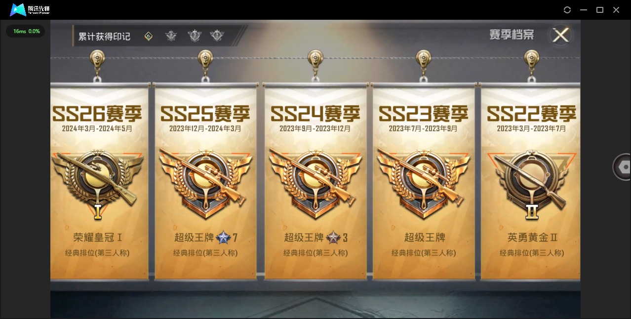 HPQM3178974和平精英账号详情图13