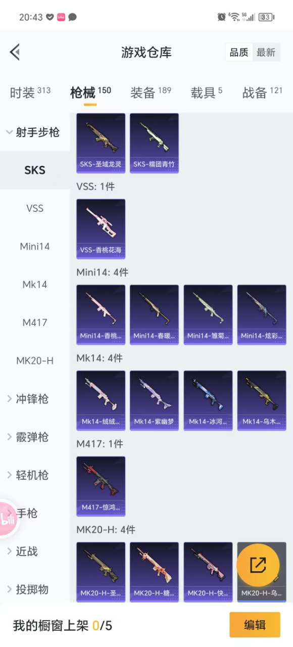 HPQM3178974和平精英账号详情图19