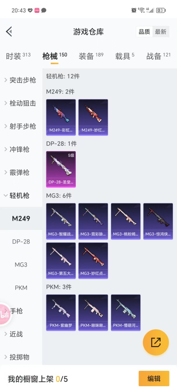 HPQM3178974和平精英账号详情图22