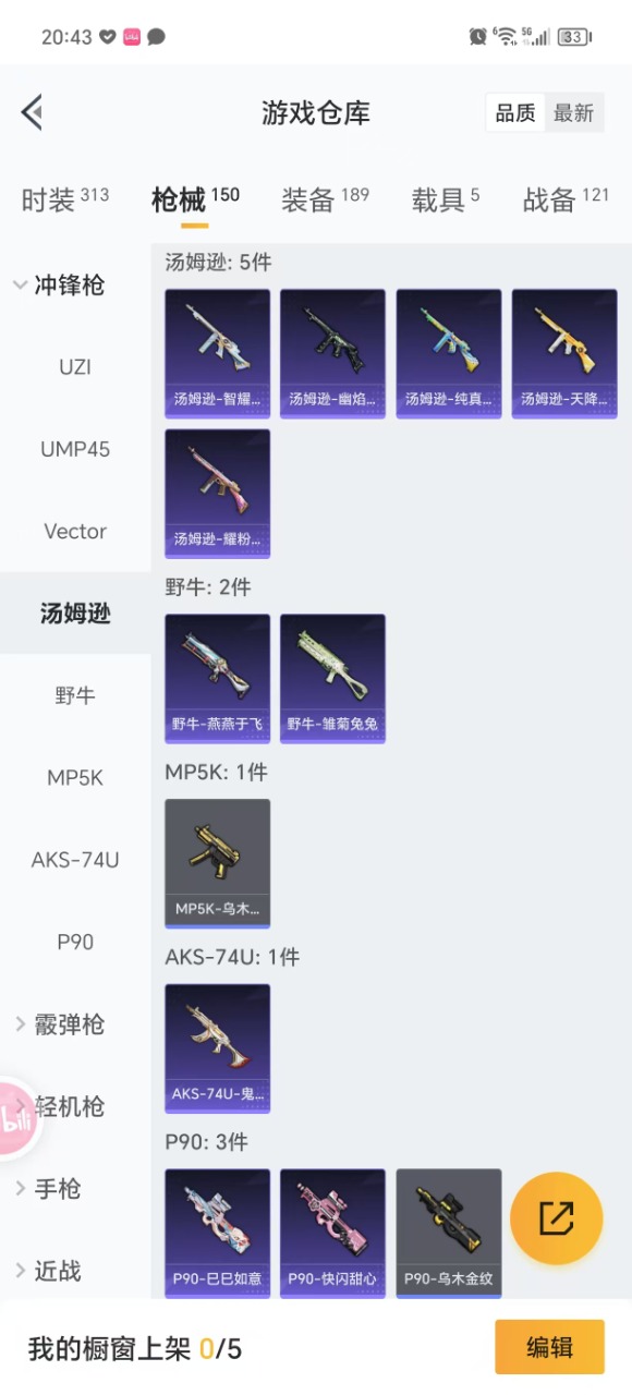 HPQM3178974和平精英账号详情图21
