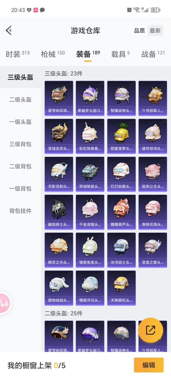 HPQM3178974和平精英账号详情图23