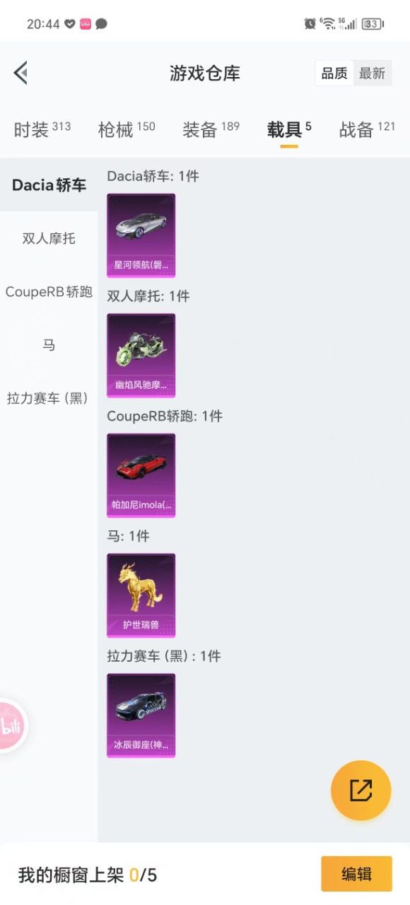 HPQM3178974和平精英账号详情图25