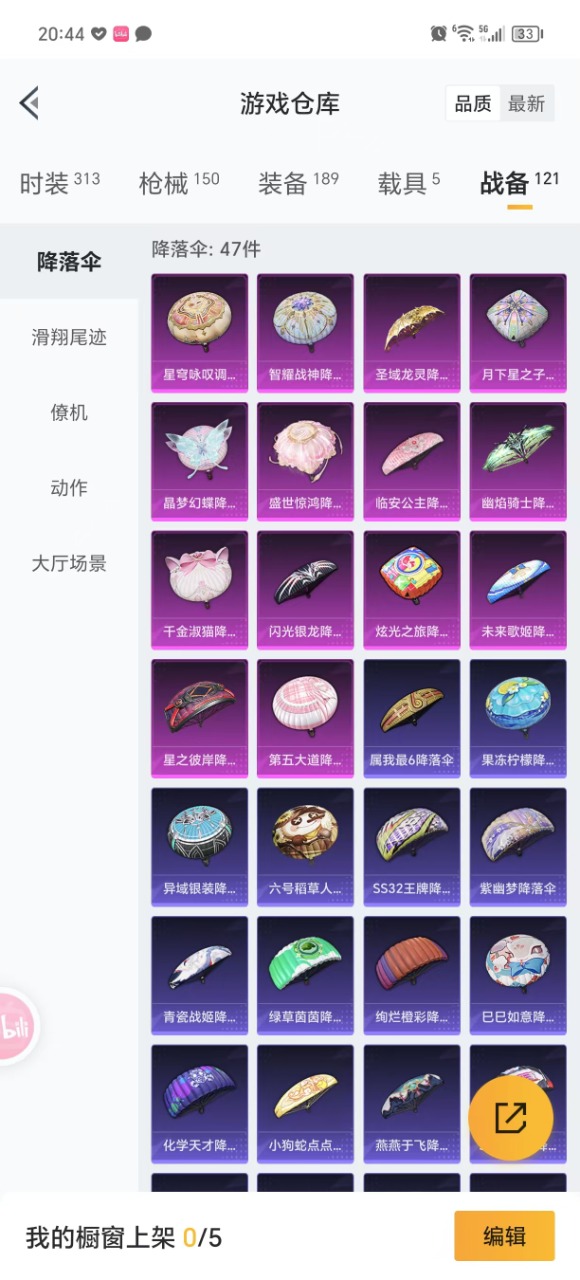 HPQM3178974和平精英账号详情图26
