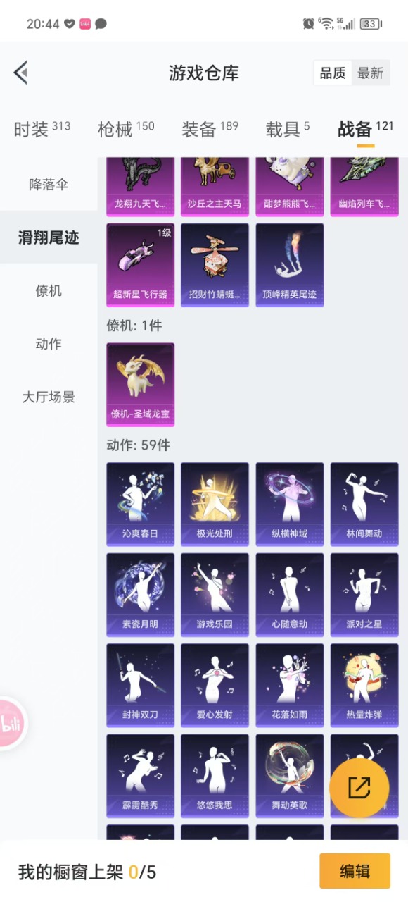 HPQM3178974和平精英账号详情图27