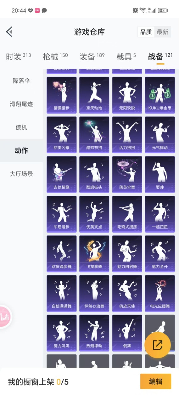HPQM3178974和平精英账号详情图28