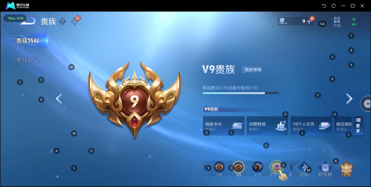 WZQM3110639王者荣耀账号详情图3