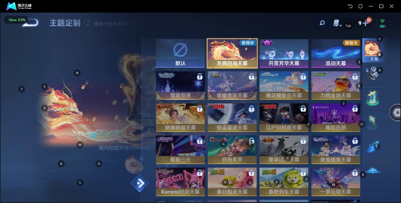 WZQM3110639王者荣耀账号详情图5