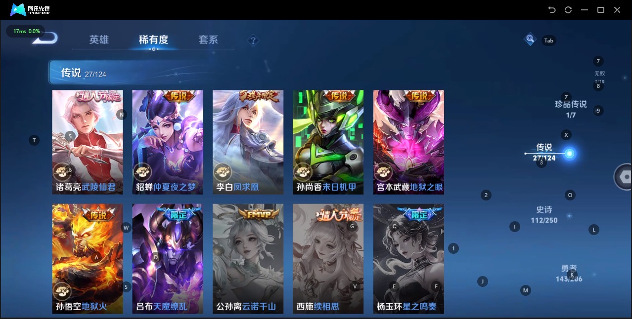 WZQM3110639王者荣耀账号详情图8