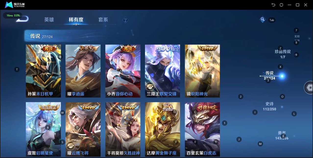 WZQM3110639王者荣耀账号详情图13