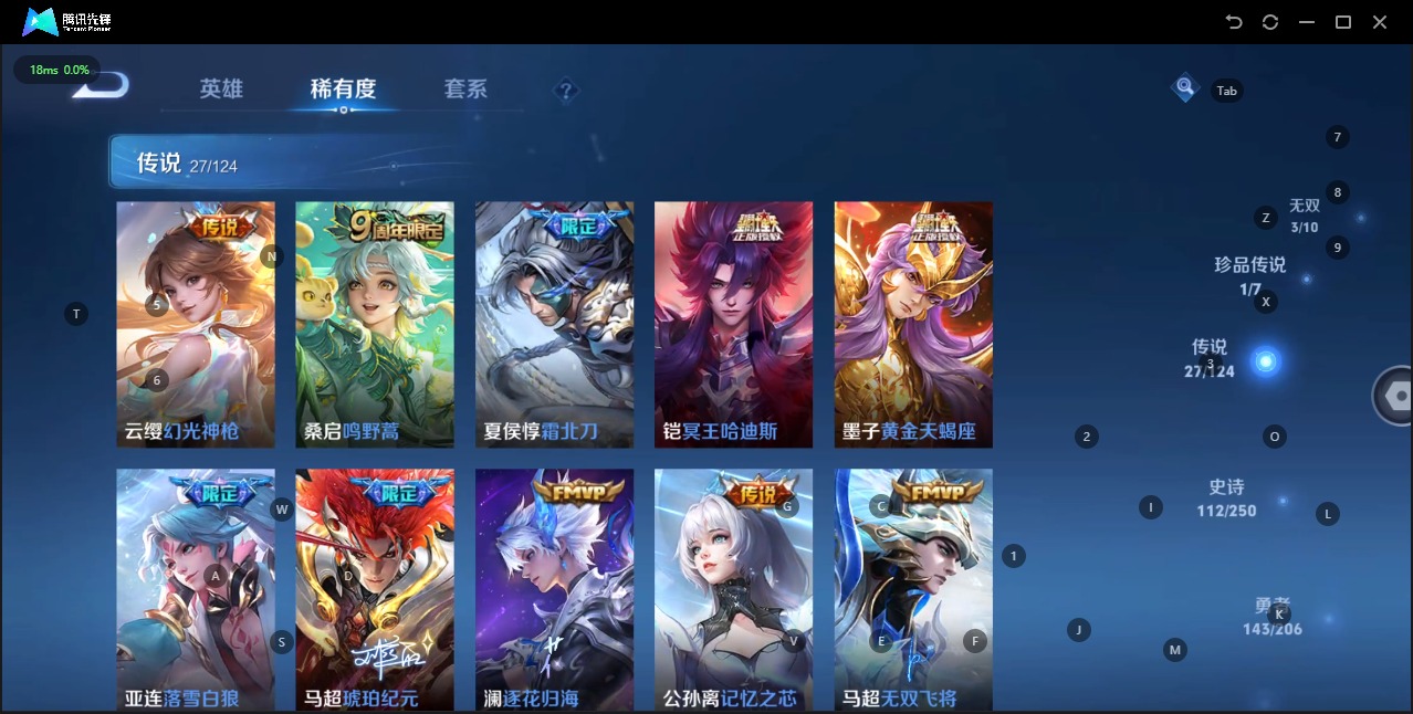 WZQM3110639王者荣耀账号详情图15
