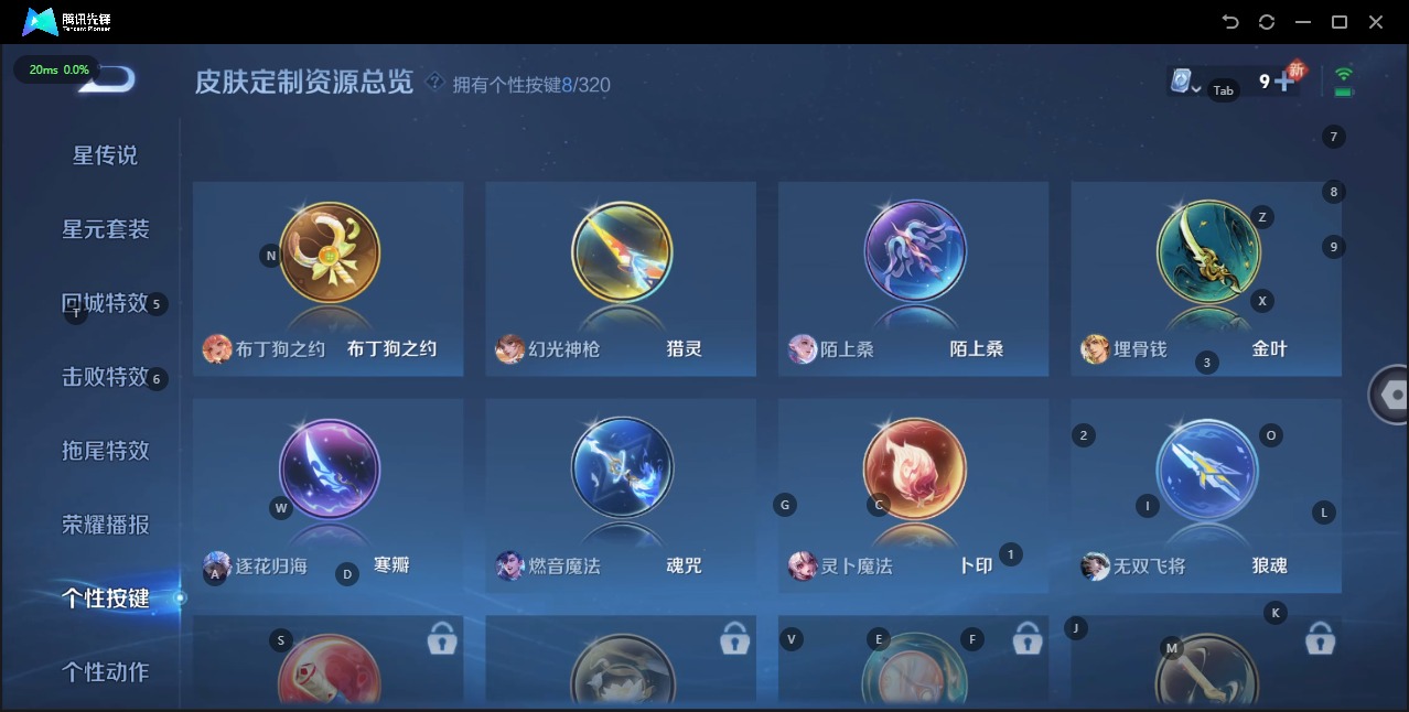 WZQM3110639王者荣耀账号详情图16