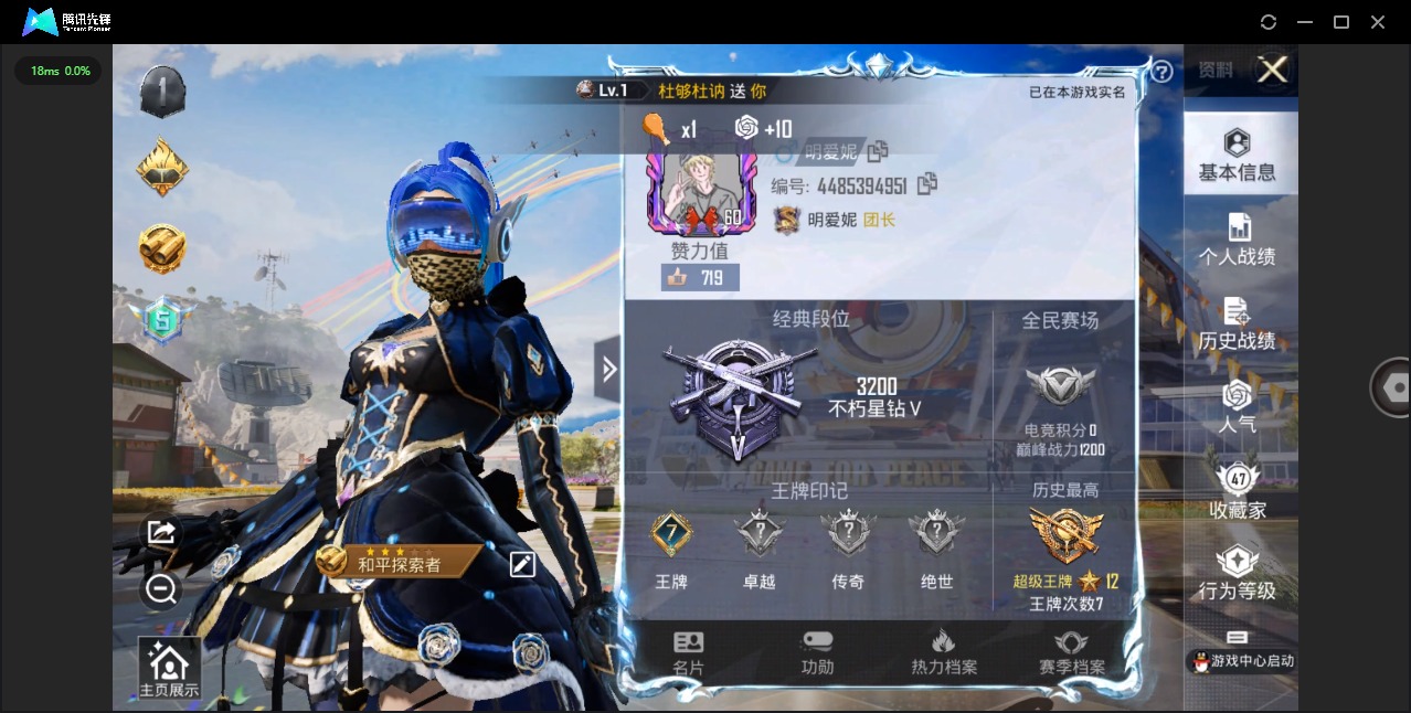 HPQM3179010和平精英账号详情图2