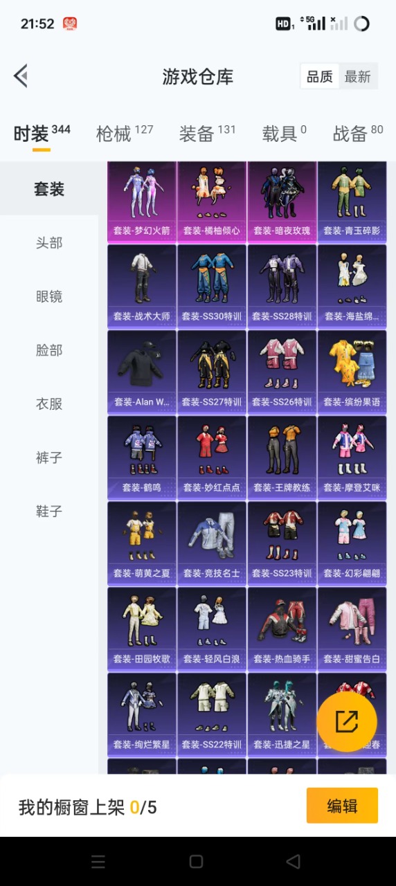 HPQM3179010和平精英账号详情图4