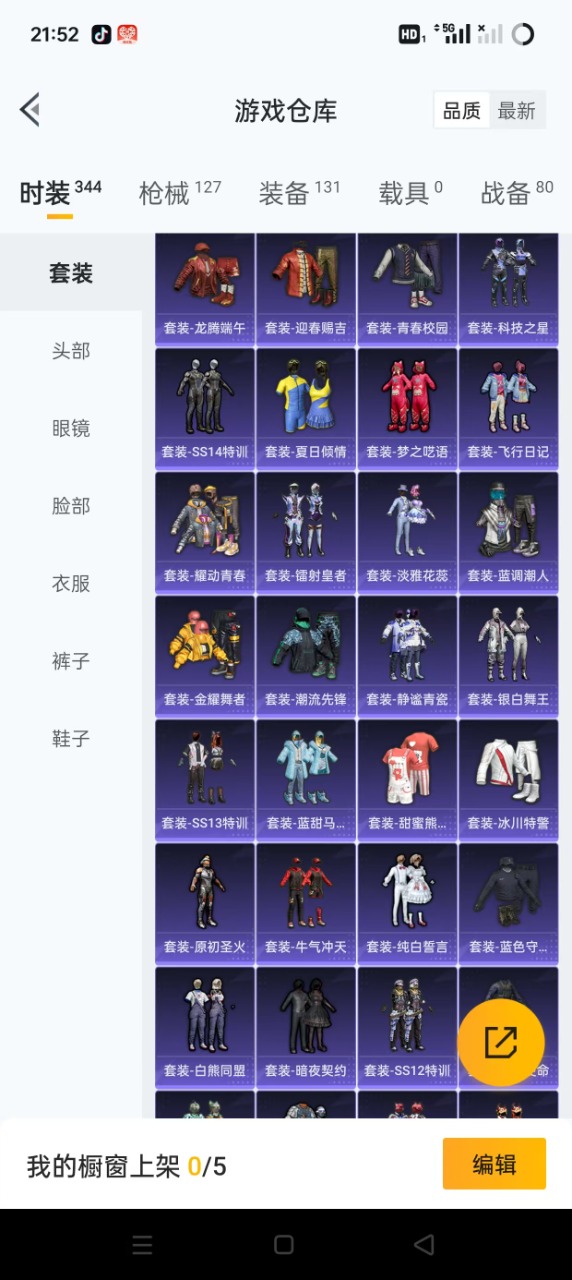 HPQM3179010和平精英账号详情图6