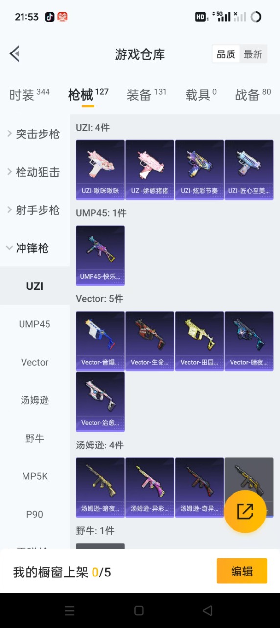 HPQM3179010和平精英账号详情图15