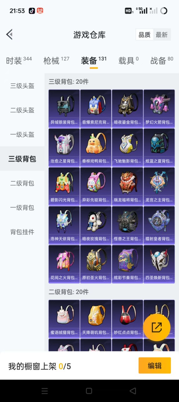HPQM3179010和平精英账号详情图20