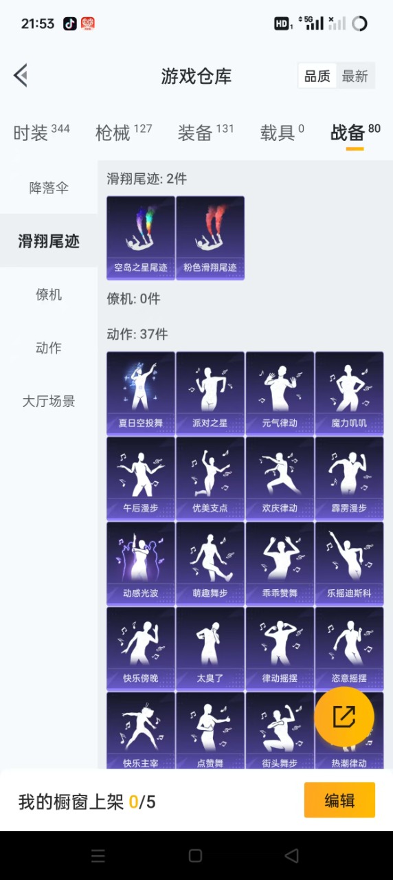 HPQM3179010和平精英账号详情图22