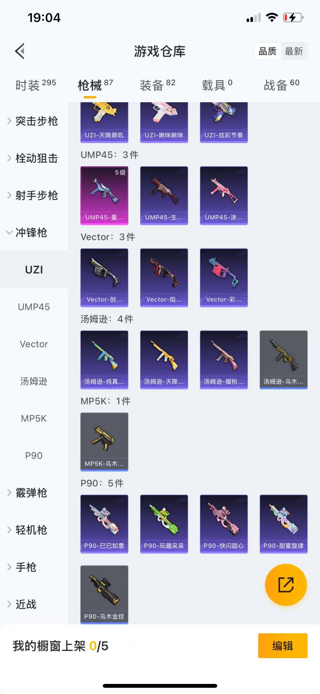 HPQM3179095和平精英账号详情图11 HPQM3179095和平精英账号详情图11