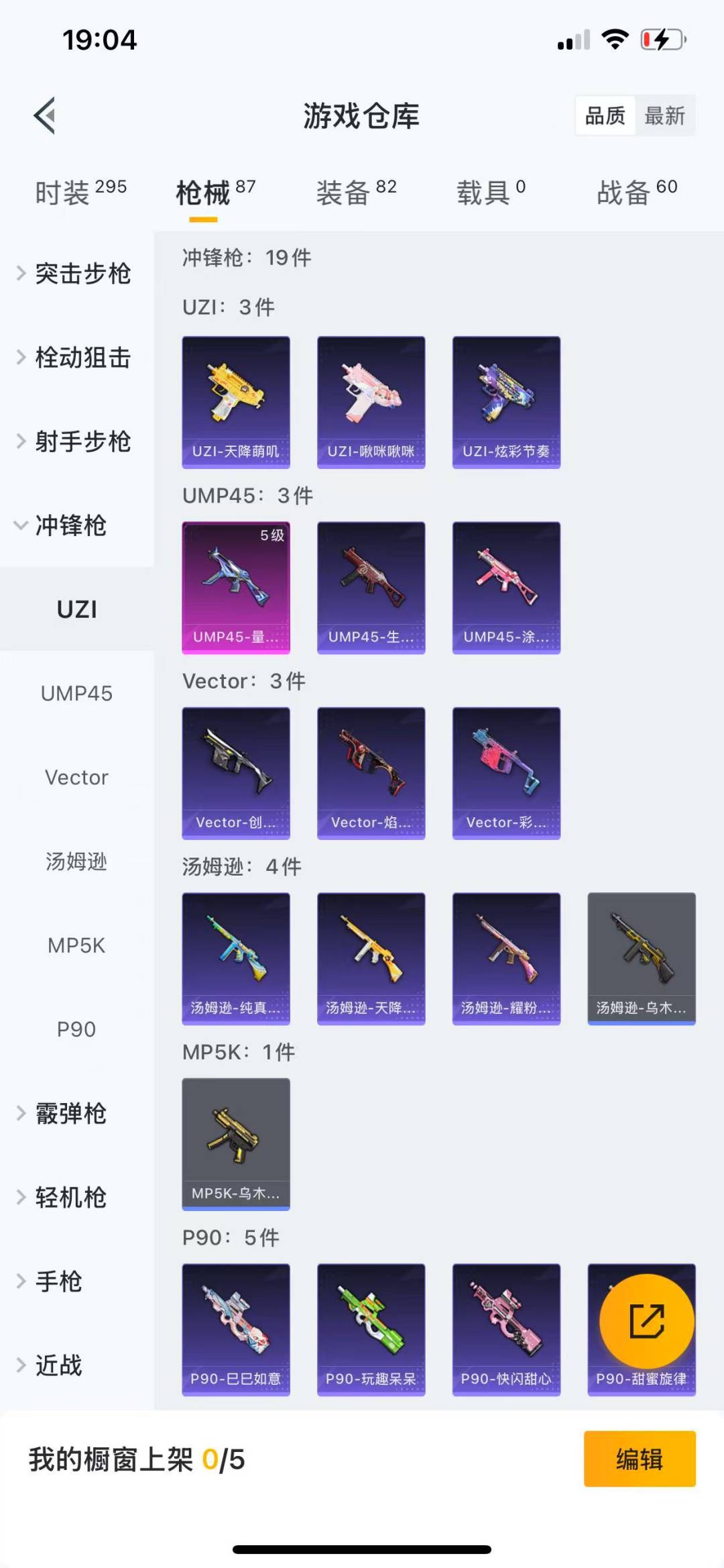 HPQM3179095和平精英账号详情图21 HPQM3179095和平精英账号详情图21