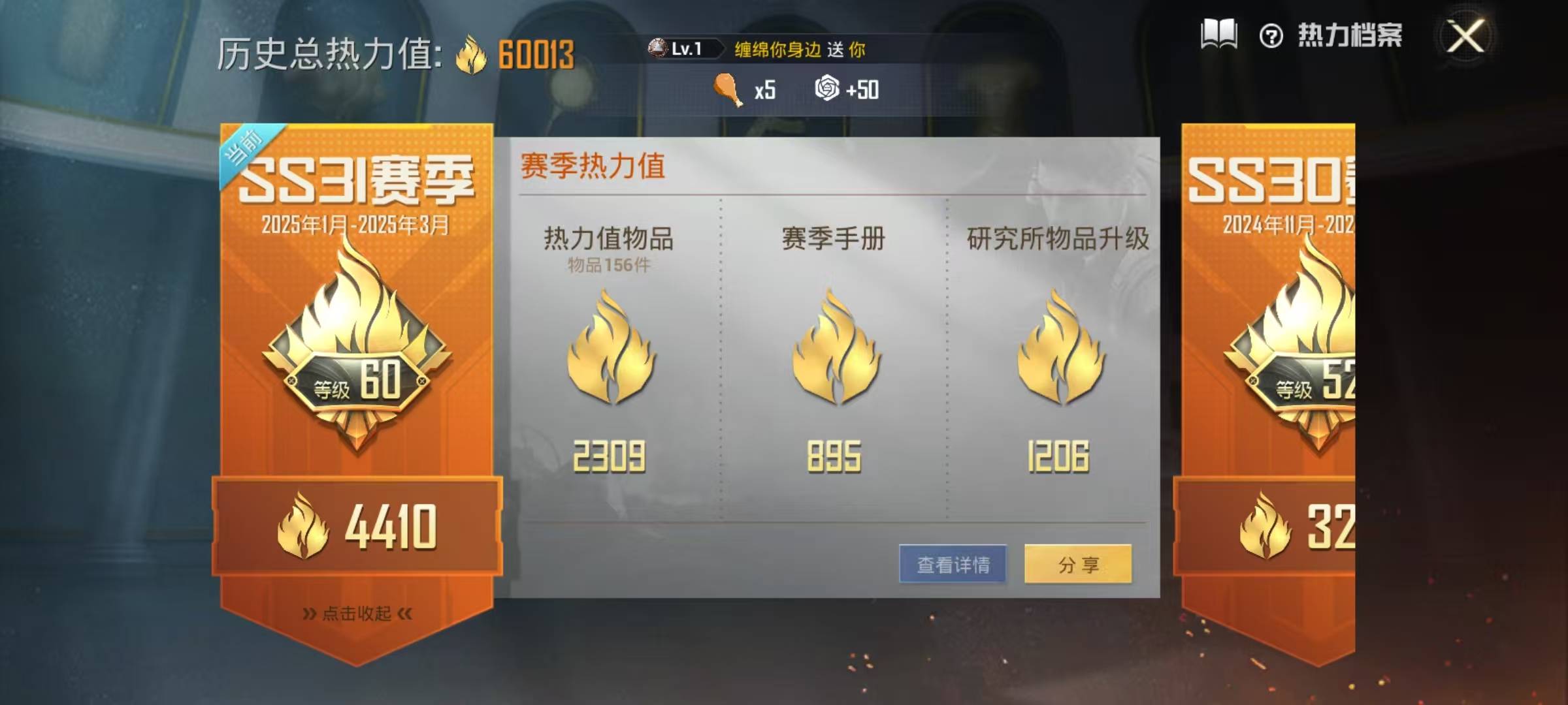 HPQM3179108和平精英账号详情图2 HPQM3179108和平精英账号详情图2