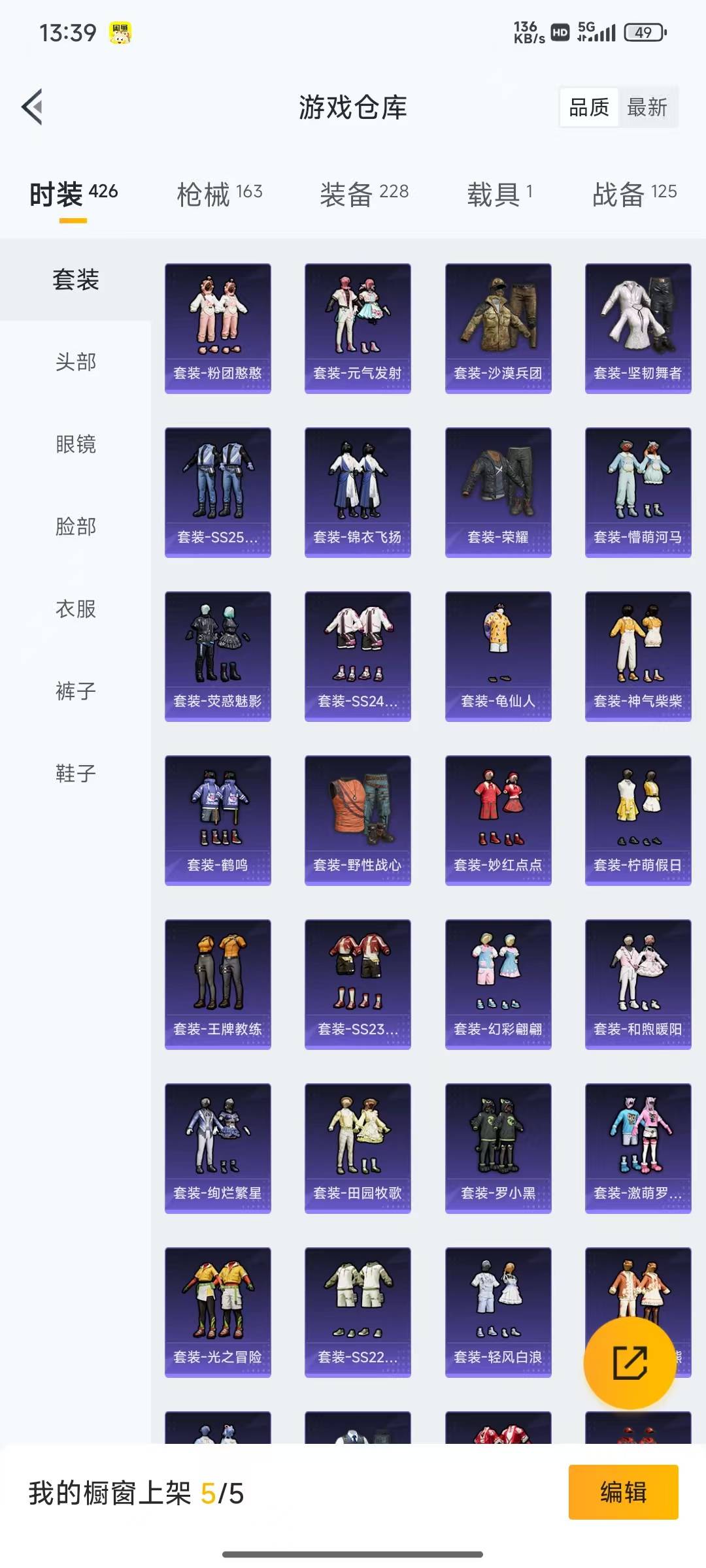 HPQM3179108和平精英账号详情图4 HPQM3179108和平精英账号详情图4