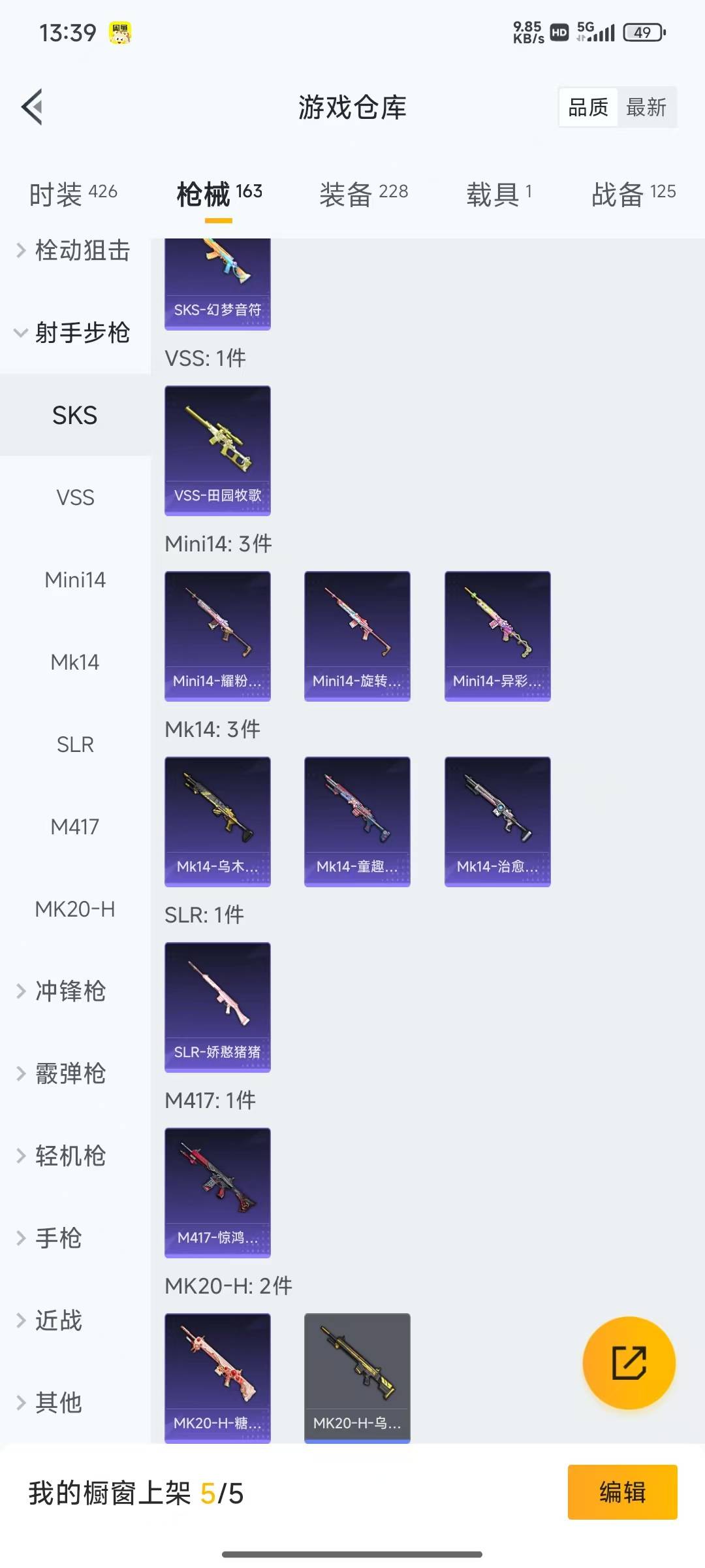 HPQM3179108和平精英账号详情图14 HPQM3179108和平精英账号详情图14