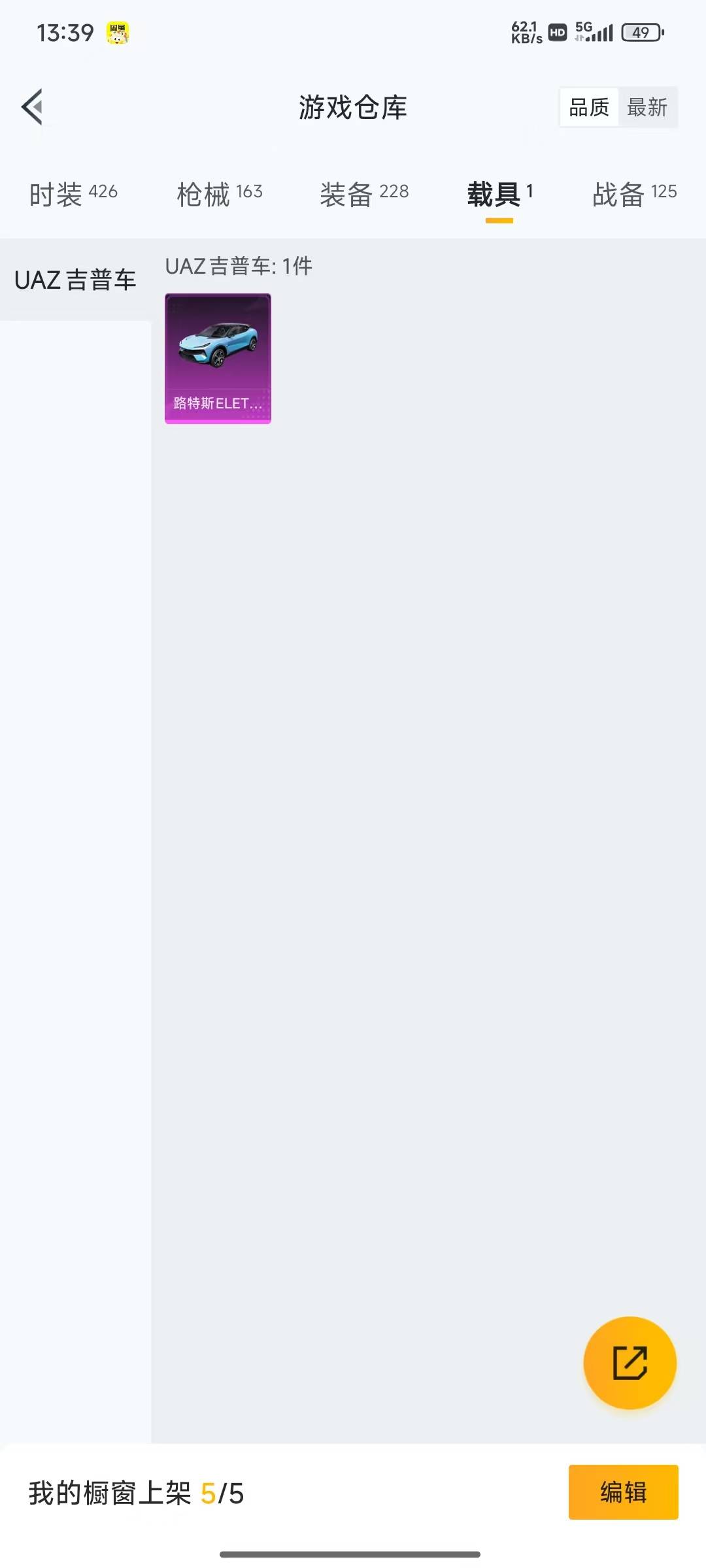 HPQM3179108和平精英账号详情图30 HPQM3179108和平精英账号详情图30